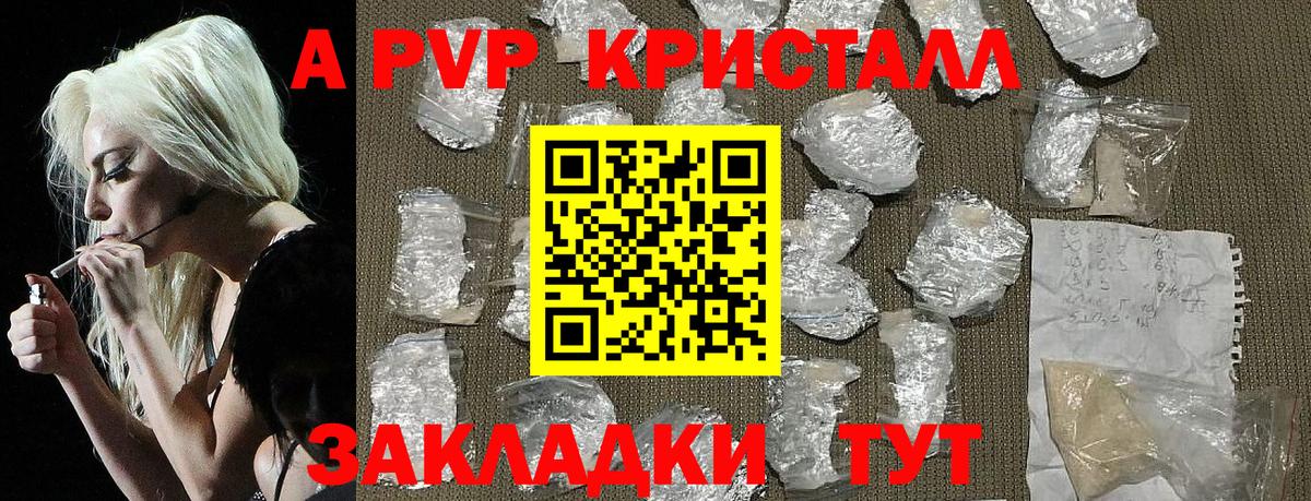 Семёнов  Alpha PVP VHQ  Вход с VPN  A-PVP СК КРИС  купить закладку  Alpha PVP VHQ 