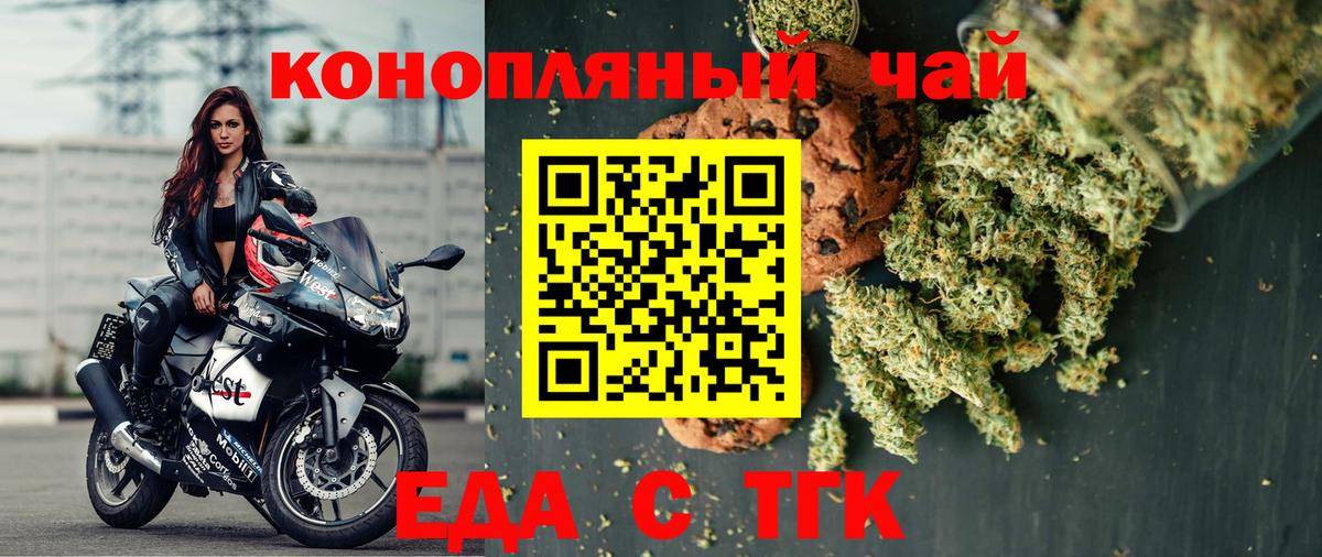 Семёнов  Печенье с ТГК марихуана  Вход с VPN 
