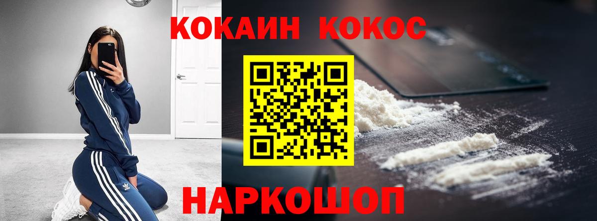 Семёнов  COCAIN  КОКАИН Эквадор  Вход с VPN  наркошоп  КОКАИН 97% 