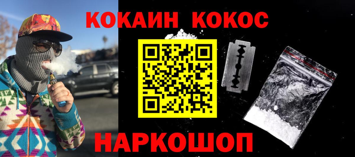 Кокаин Колумбийский Семёнов