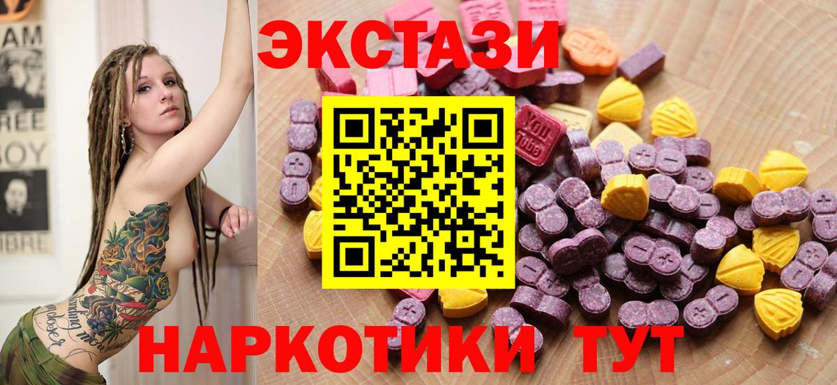 Семёнов  ЭКСТАЗИ mix  купить наркоту  Вход с VPN  Экстази DUBAI 