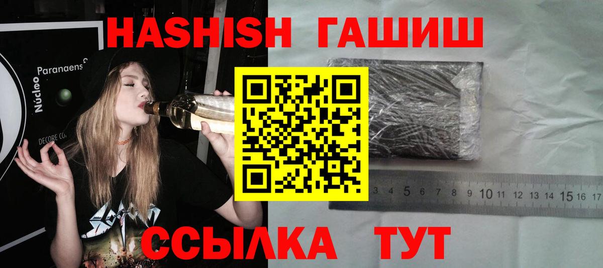 ГАШИШ Изолятор Семёнов