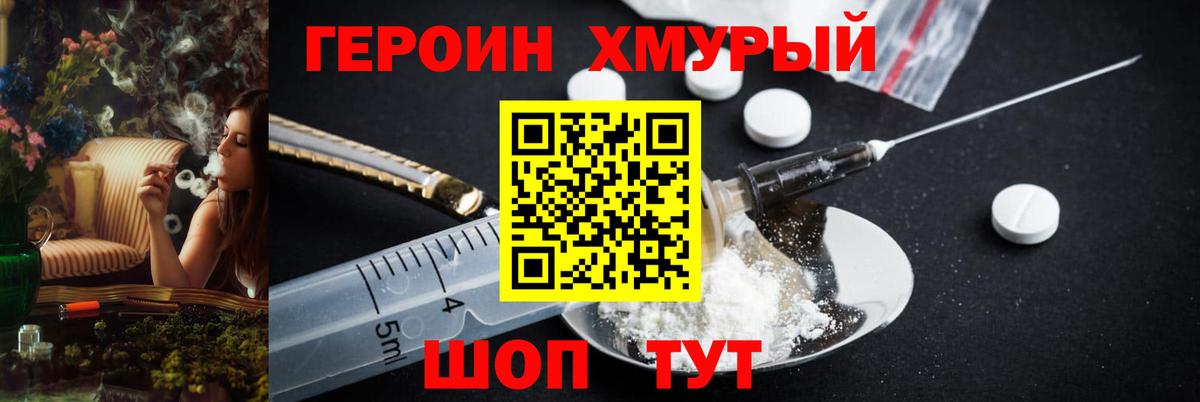 Семёнов  ГЕРОИН  Вход с VPN  Героин Афган 