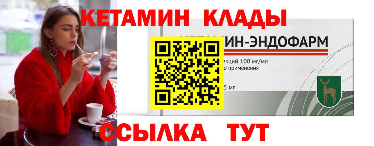 Семёнов  Кетамин ketamine  Вход с VPN 
