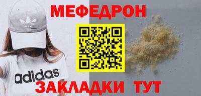 меф Партизанск