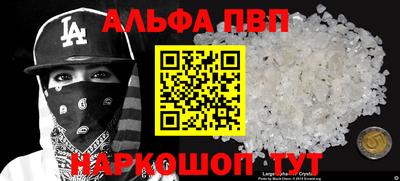 apvp Пенза