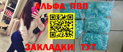 apvp Пенза