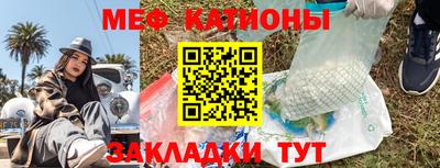 меф Партизанск