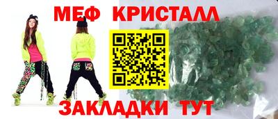 меф Партизанск