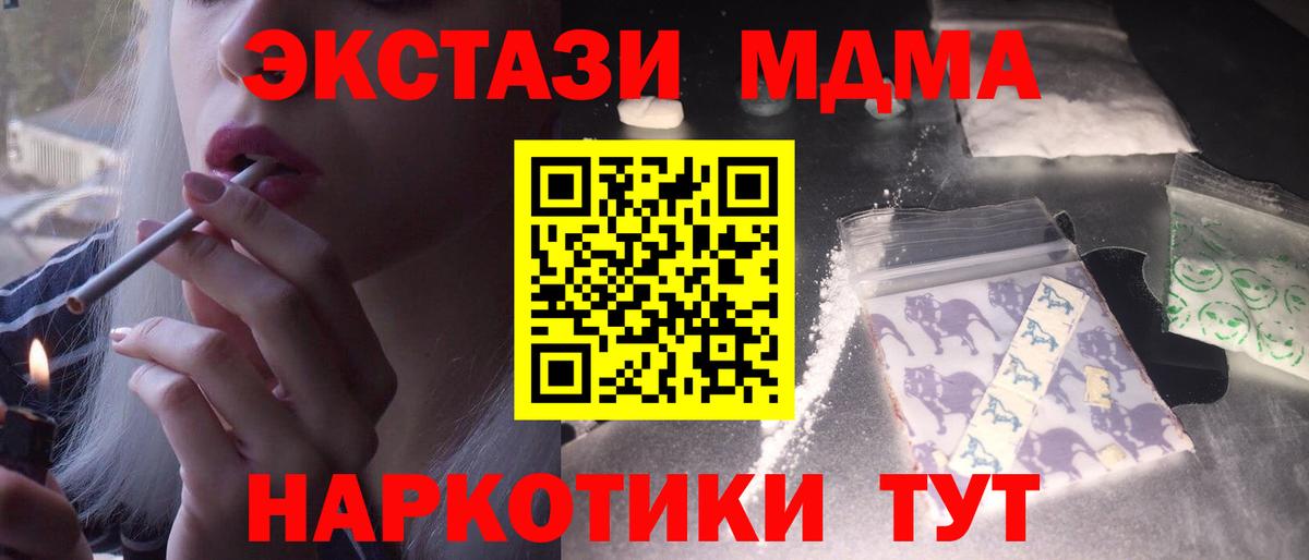 MDMA crystal  MDMA кристаллы  Вход с VPN  Семёнов 