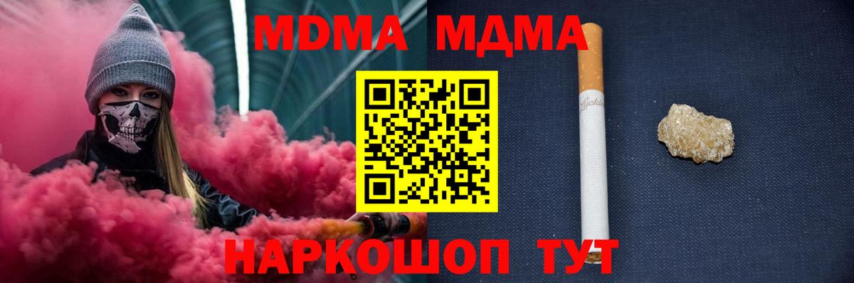 MDMA молли Семёнов