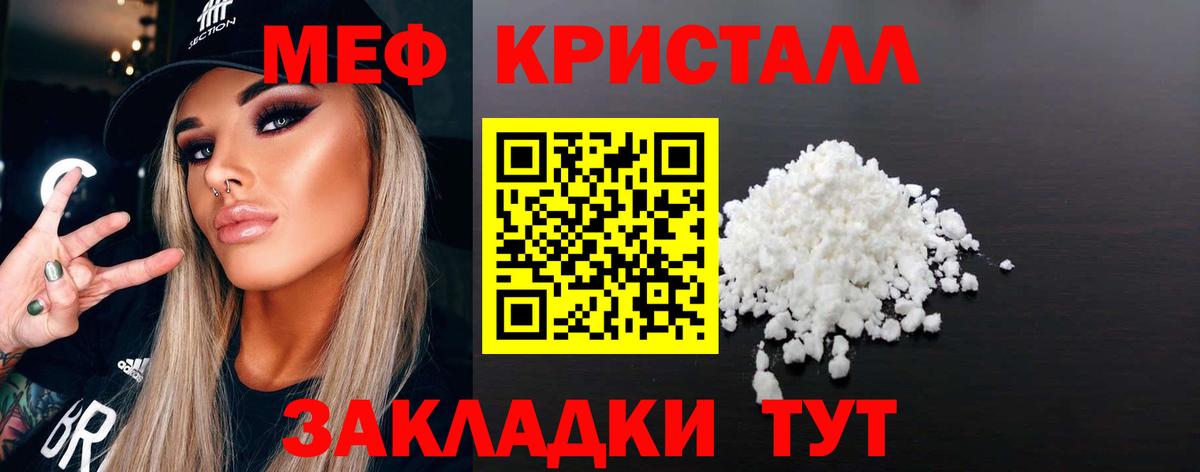 Мефедрон  Меф мука  Вход с VPN  Мефедрон  Мефедрон мяу мяу  Семёнов 