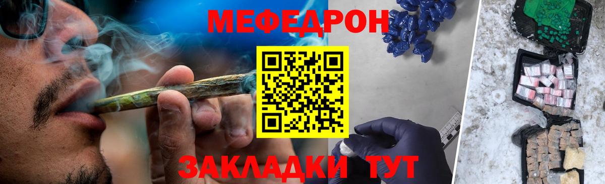 Мефедрон мука Семёнов
