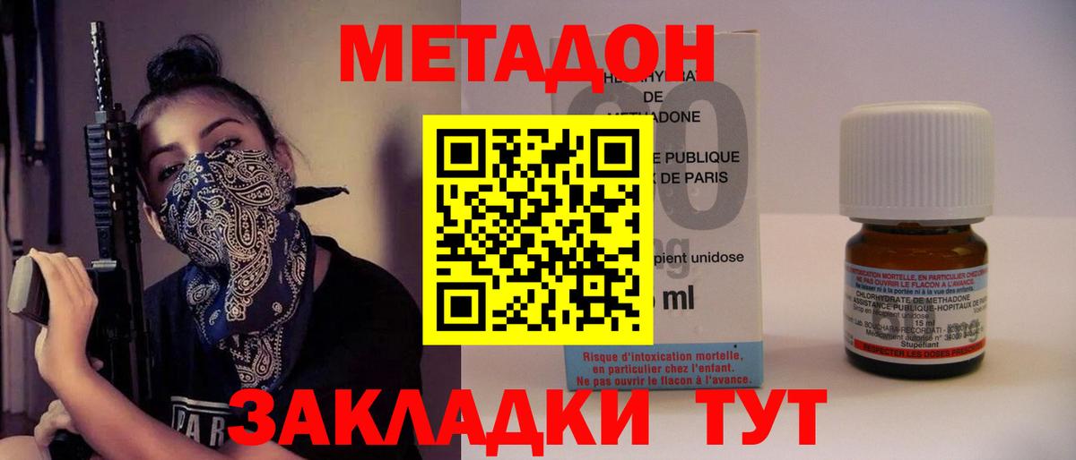 даркнет официальный сайт  Вход с VPN  Семёнов  Метадон мёд  МЕТАДОН кристалл 