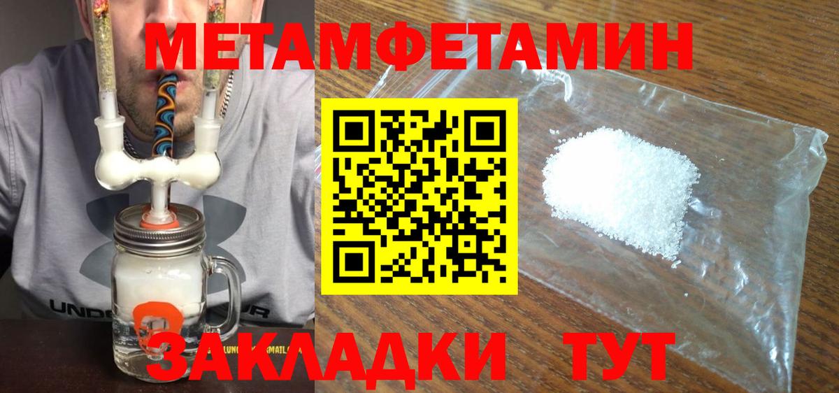 Семёнов  МЕТАМФЕТАМИН  Вход с VPN  Метамфетамин винт 