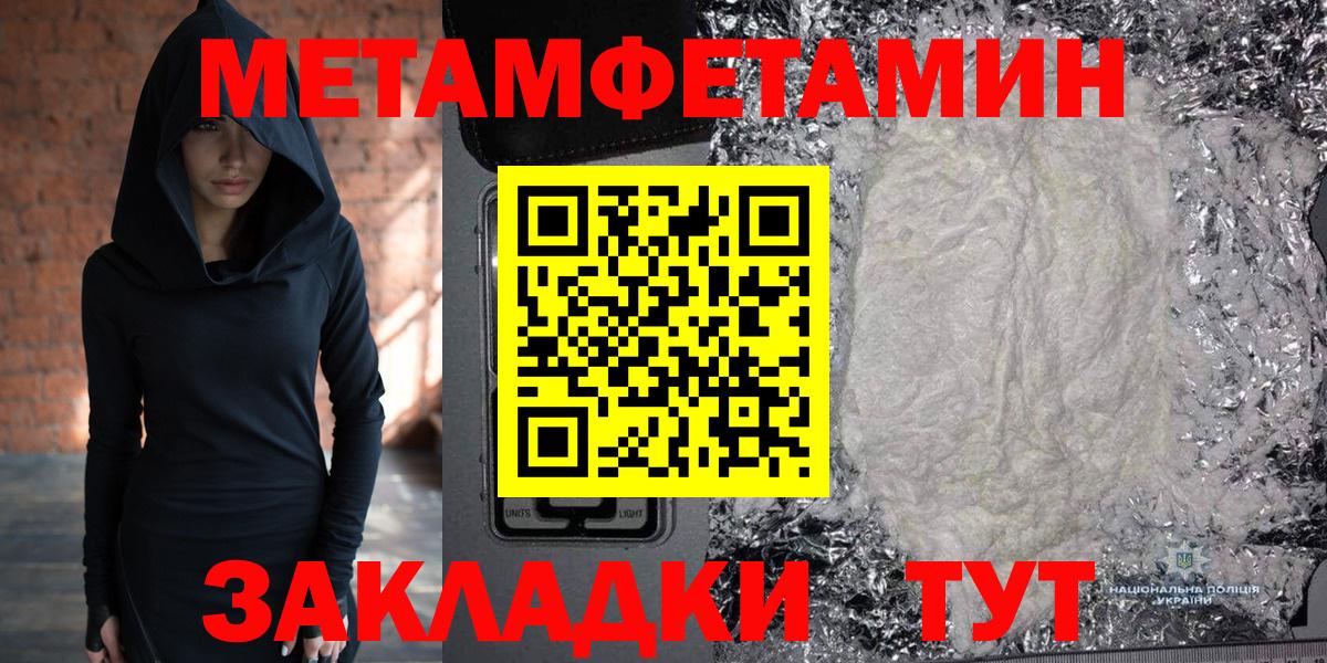 МЕТАМФЕТАМИН витя Семёнов
