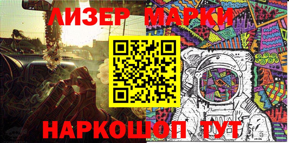 Семёнов  Марки N-bome 1,8мг  Марки N-bome 1,8мг  Наркотические марки  Вход с VPN 
