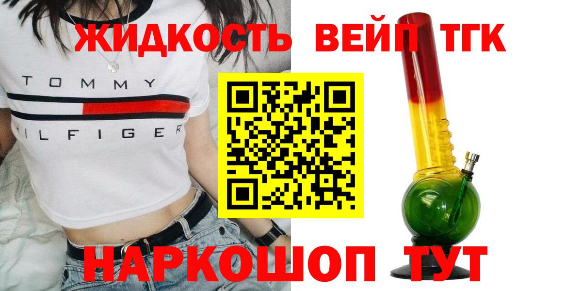 Семёнов  Дистиллят ТГК Wax  ТГК вейп с тгк  Вход с VPN 