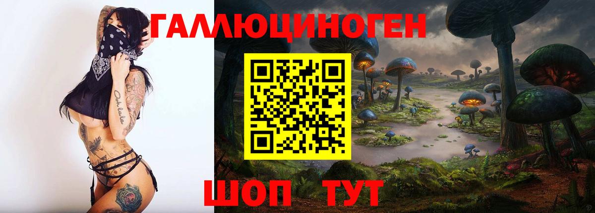 Псилоцибиновые грибы MAGIC MUSHROOMS Семёнов